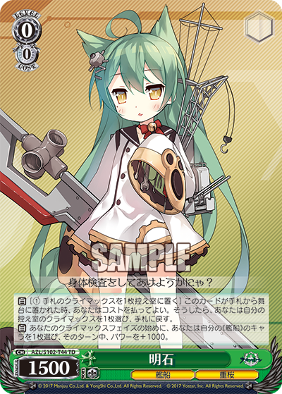 Akashi