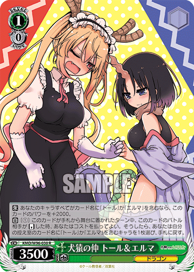 At Loggerheads, Tohru & Elma