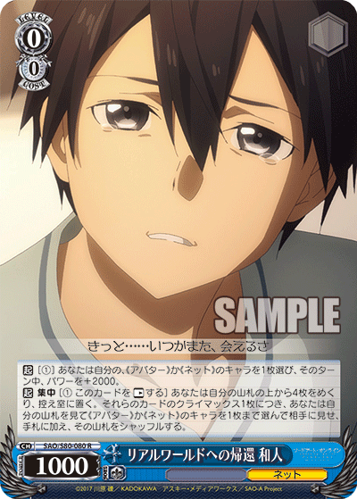 Return to the Real World, Kazuto