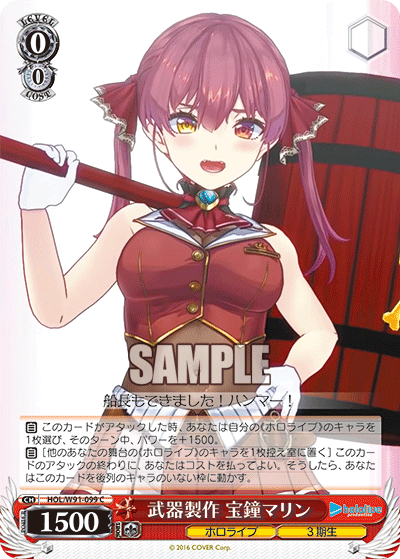 Crafting Weapons, Houshou Marine