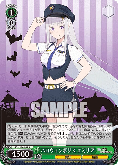 Halloween Police, Emilia