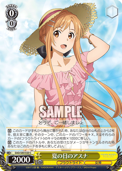 Asuna on a Summer Day