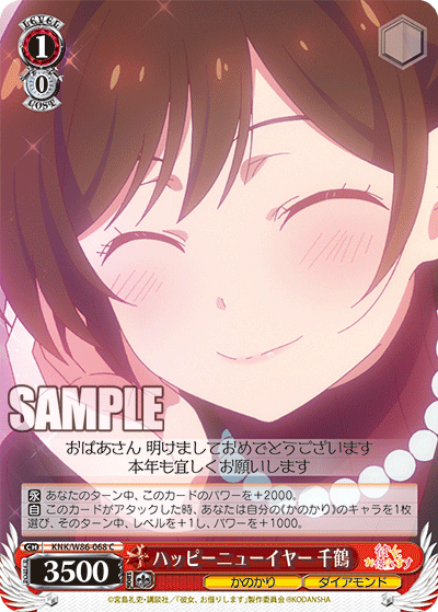 Happy New Year, Chizuru