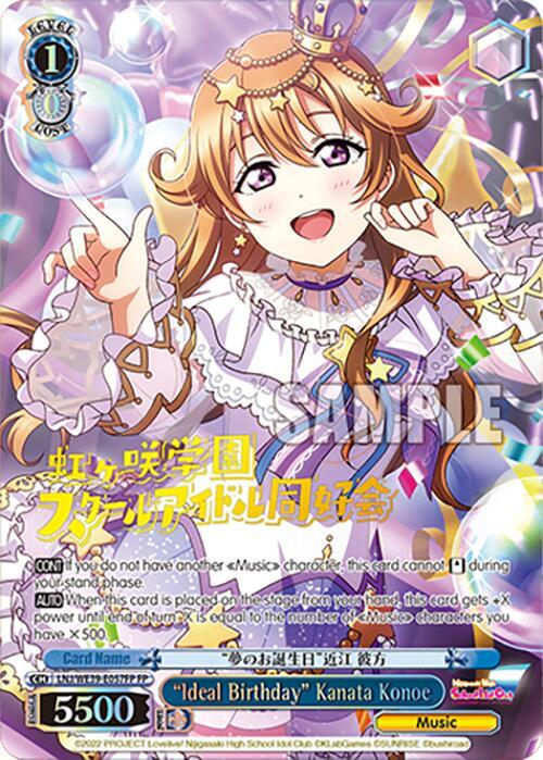 "Ideal Birthday" Kanata Konoe (FP)