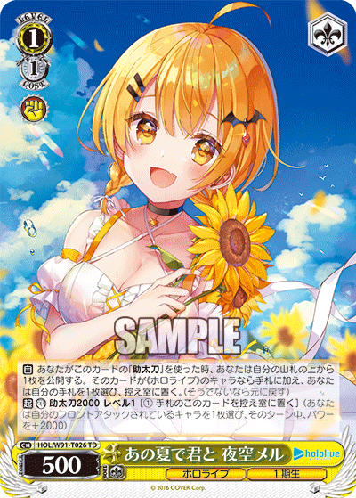 That Summer With You, Yozora Mel