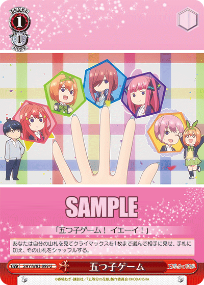 Quintuplets Game