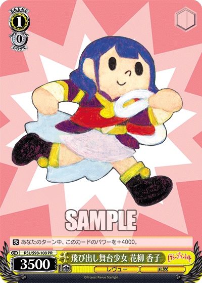 Pop-up Stage Girl, Kaoruko Hanayagi
