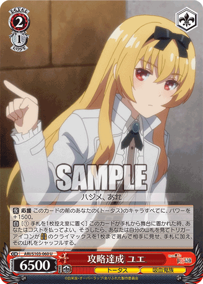 Conquest Achieved, Yue