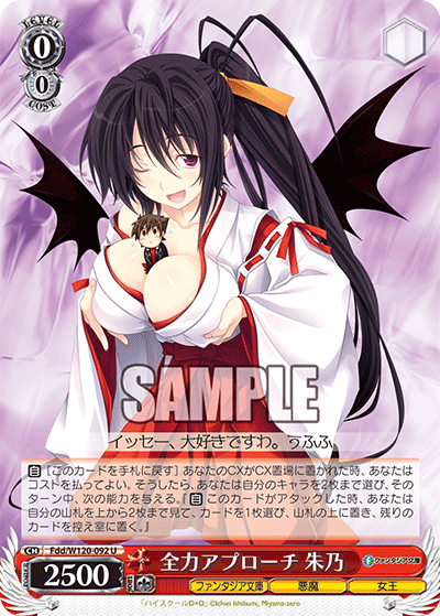 All-Out Appeal, Akeno