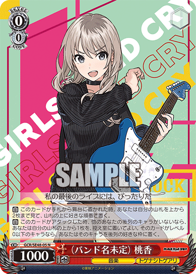 (Undecided Band Name), Momoka
