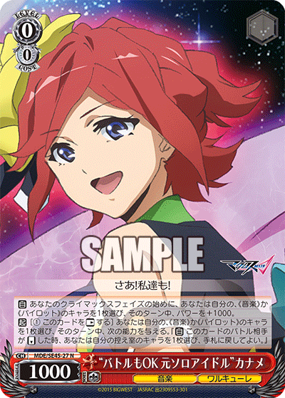 "Battle Ready, Okay Ex-Solo Idol" Kaname