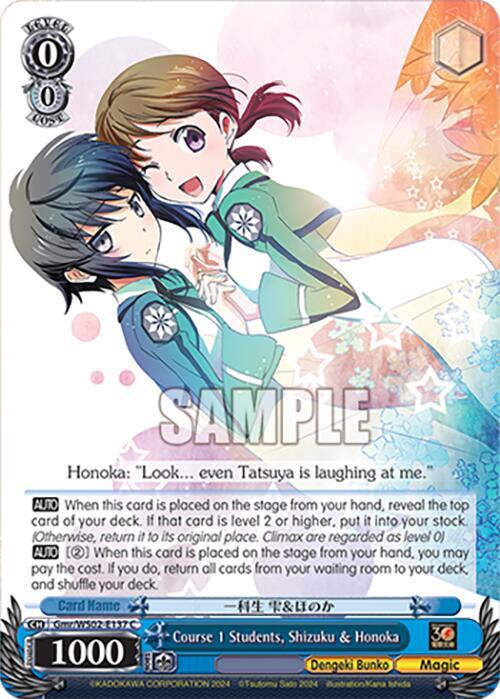 Course 1 Students, Shizuku & Honoka