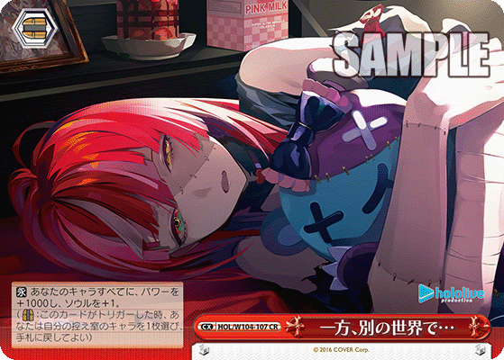 Meanwhile, In Another World...