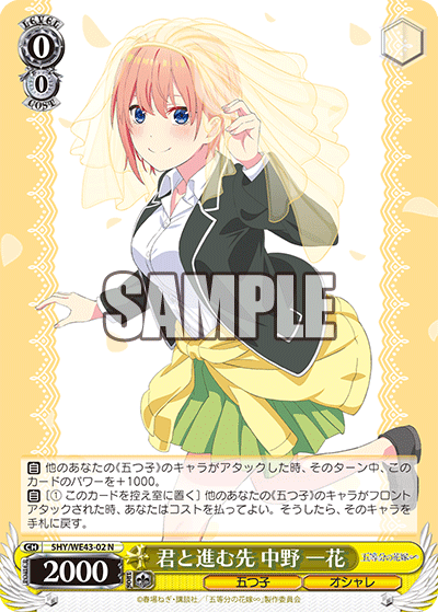 Onwards Together With You, Ichika Nakano