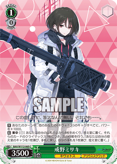 Imashino Misaki