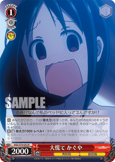 Panic, Kaguya