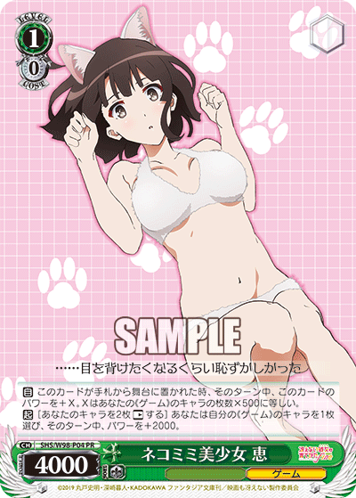Cat-Eared Beauty, Megumi
