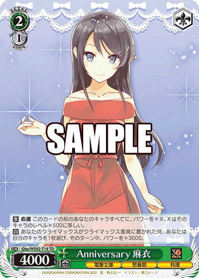 Anniversary, Mai