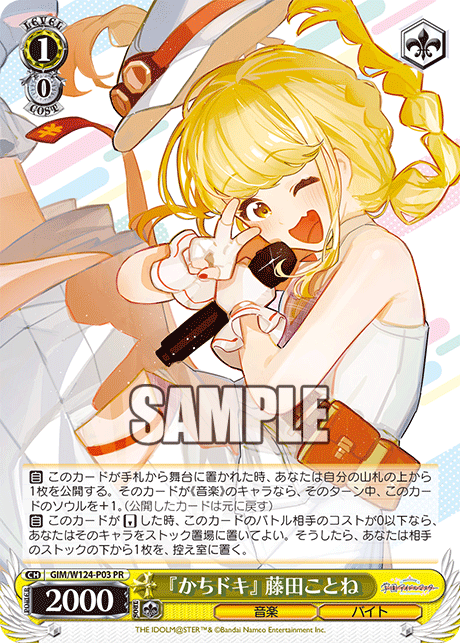 1/0 Kotone