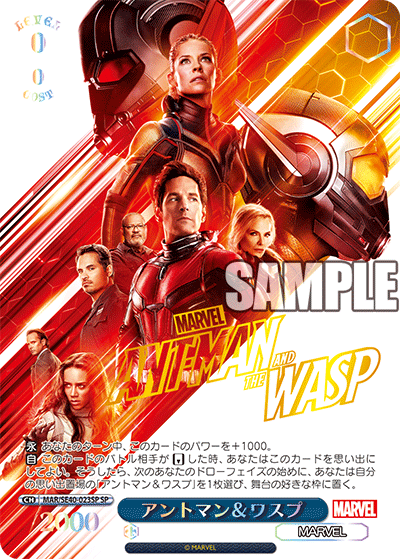 アントマン&ワスプ