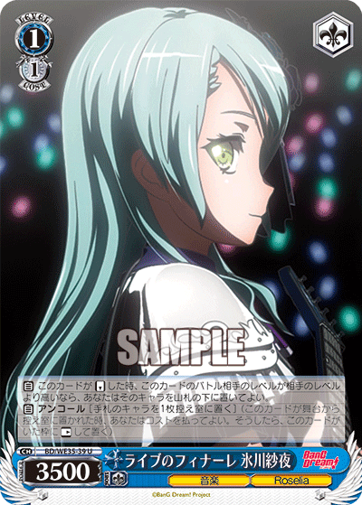Live's Finale, Sayo Hikawa