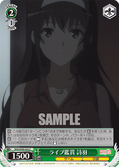 Watching a Live Concert, Utaha
