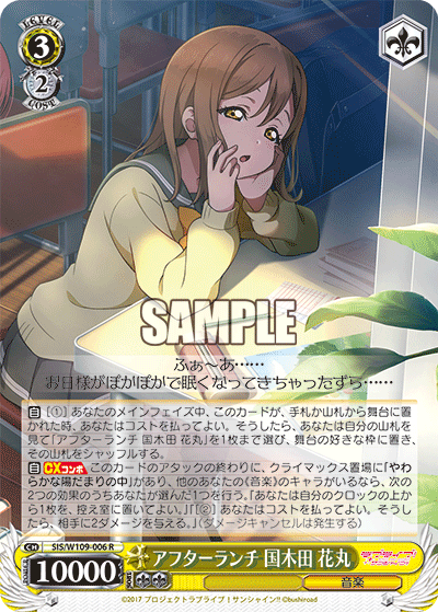 After Lunch, Hanamaru Kunikida
