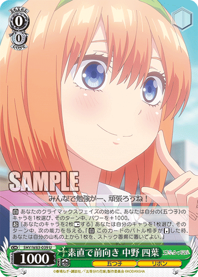 Honest and Positive, Yotsuba Nakano