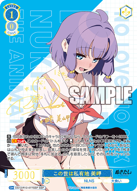 コノヨハシユウチ ミサキ