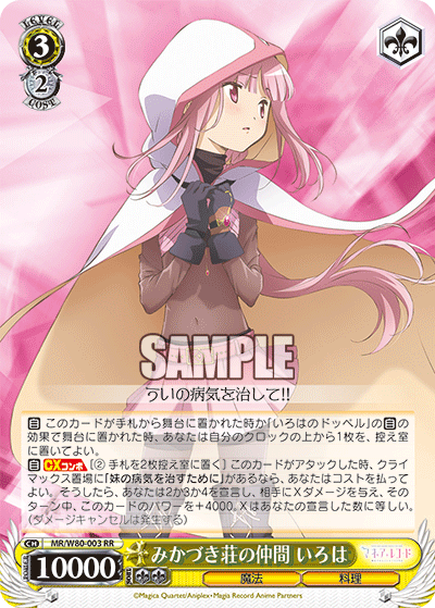 Comrades of Mikazuki Villa, Iroha