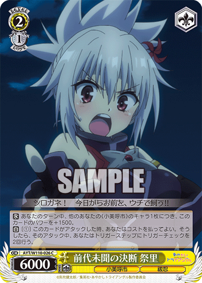 Unprecedented Decision, Matsuri