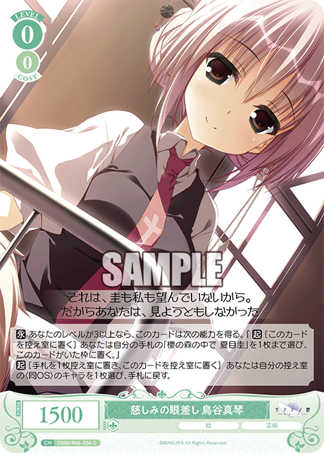 イツクシミノマナザシ トリタニマコト