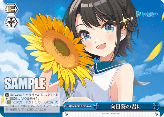 To the Sunflowery You