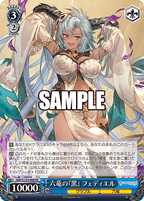 3/2 Fediel
