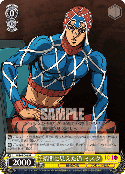 Path Within the Darkness, Mista