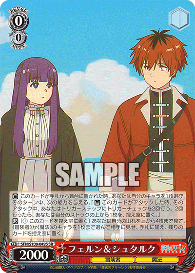 フェルン&シュタルク