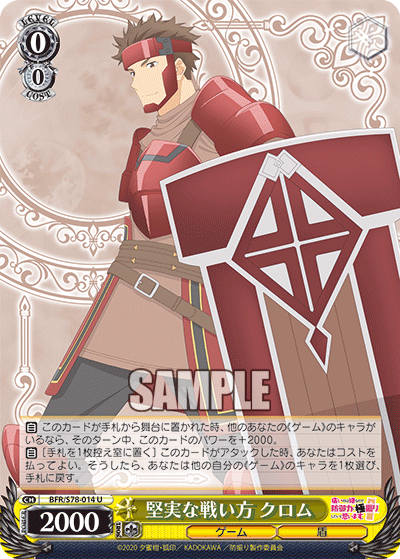 Solid Fighting Style, Kuromu