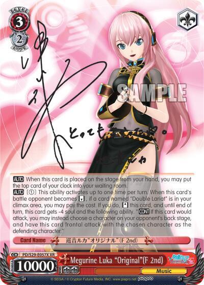 Megurine Luka "Original"(F 2nd) (XR)