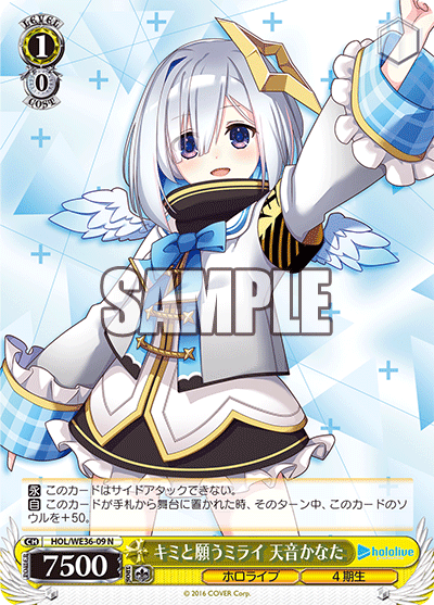 Wishing for a Future With You, Amane Kanata