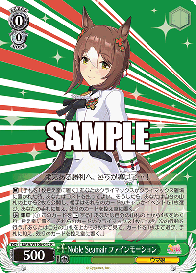 Noble Seamair, Fine Motion