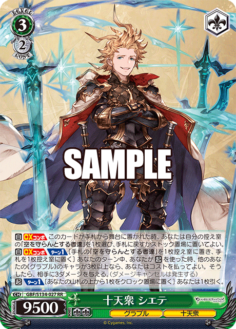 3/2 Seofon