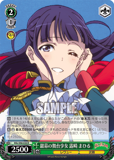 Stage Girl of the Silver Screen, Mahiru Tsuyuzaki