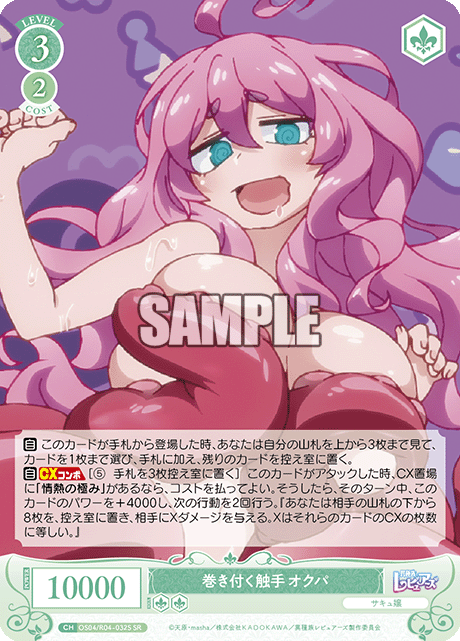マキツクショクシュ オクパ