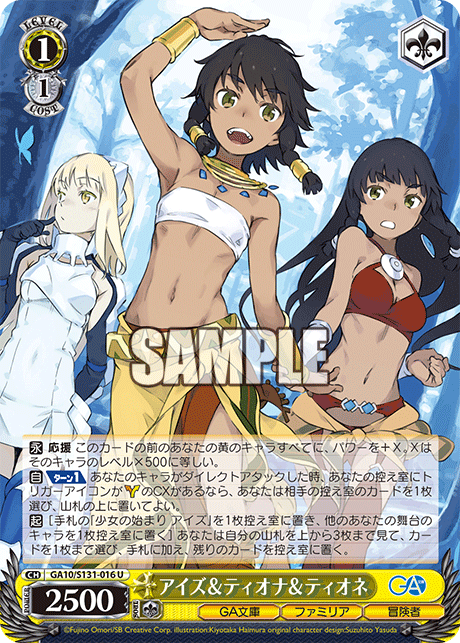 アイズ&ティオナ&ティオネ