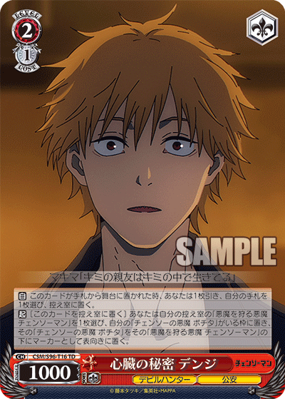 Heart's Secret, Denji
