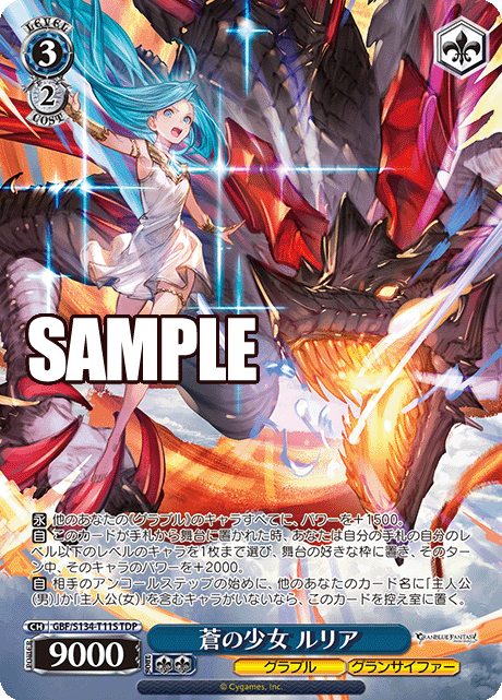 3/2 Lyria