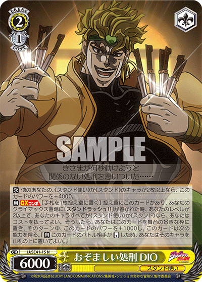 Horrifying Execution, DIO