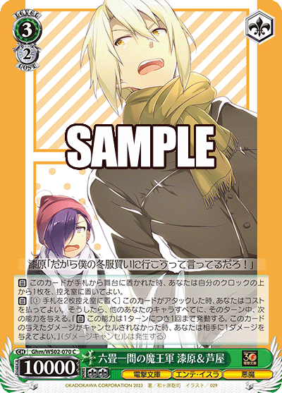 Demon Army of a Single Room, Urushihara & Ashiya