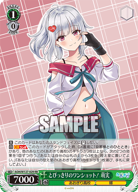とびっきりのワンショット! 萌実