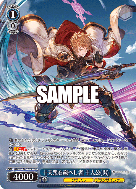 1/0 Protagonist (Male)
